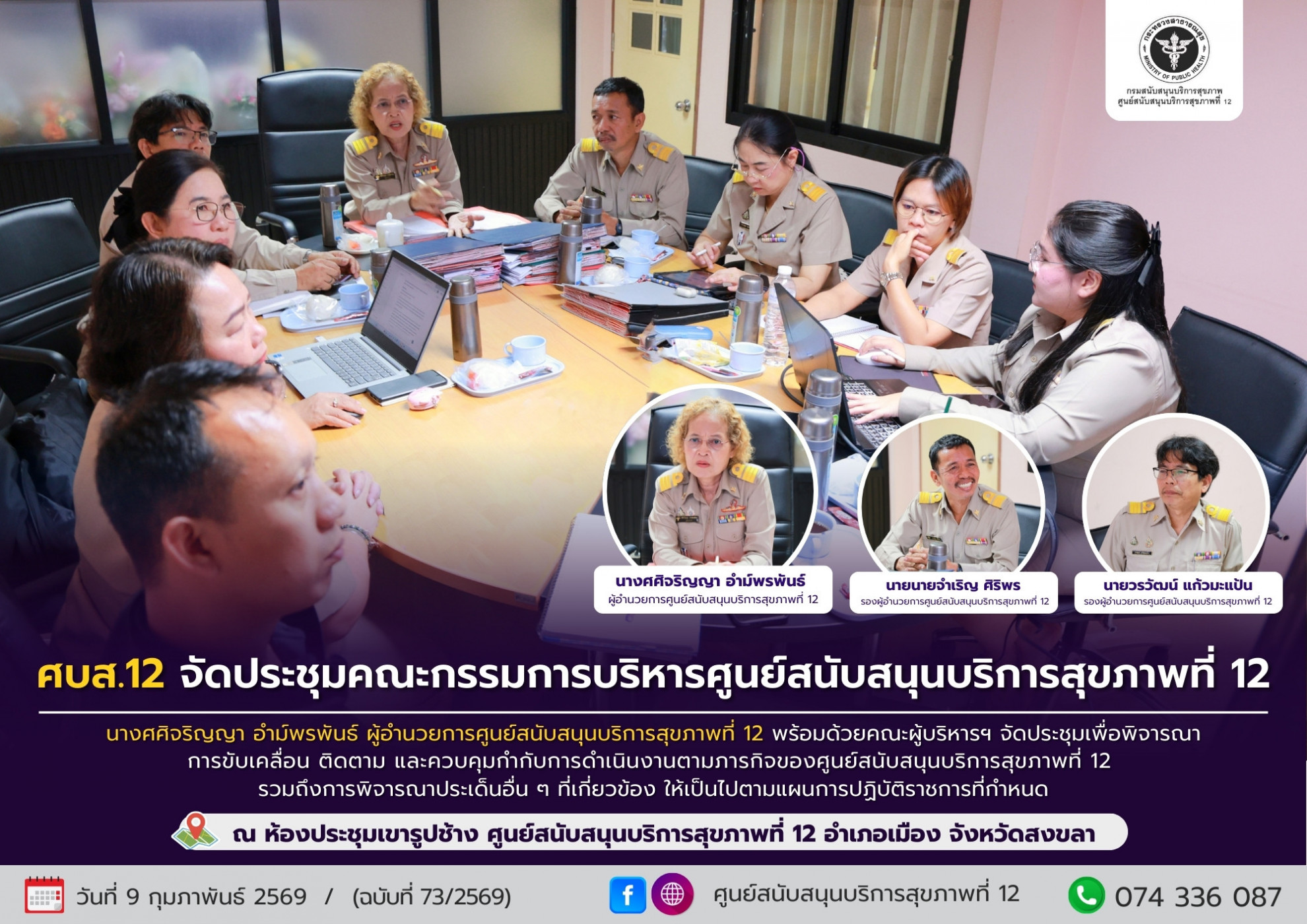 b2bdfdd9391ac54a5504e246a3431133