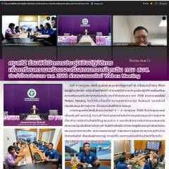 ศบส.12 ร่วมพิธีเปิดการประชุมเชิงปฏิบัติการ เพื่อเตรียมความพร้อมรองรับสถานการณ์ฉุกเฉิน กรม สบส.  ประจำปีงบประมาณ พ.ศ. 2568 ผ่านระบบออนไลน์ Webex Meeting 