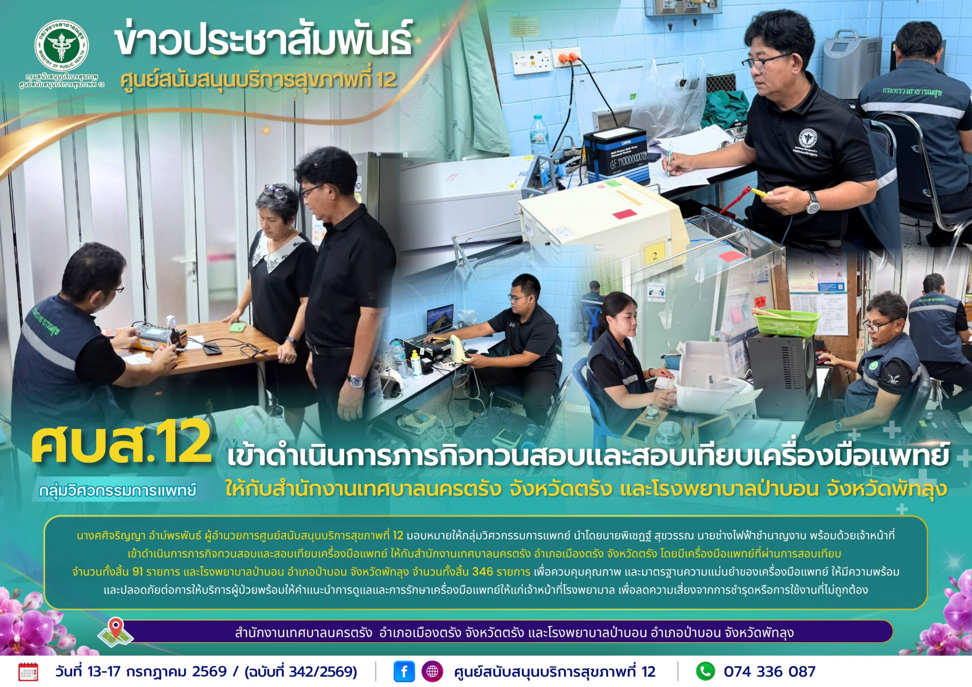 6156416329dc12d2e1a03f2775d23b24
