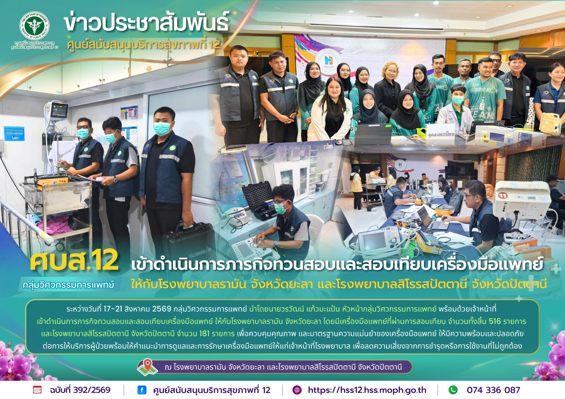 7401e4019cf74a3e01c7669d91b4b396