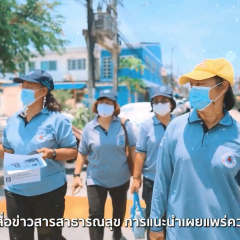 การพัฒนาการสาธารณสุขมูลฐานและอาสาสมัครสาธารณสุขประจําหมู่บ้านของประเทศไทย