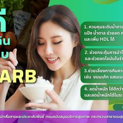 ข้อดี ของการกินอาหารแบบ LOW CARB