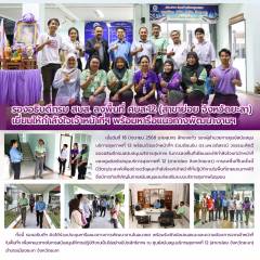 รองอธิบดีกรม สบส. ลงพื้นที่ ศบส.12 (สาขาย่อย จังหวัดยะลา)  เยี่ยมให้กำลังใจเจ้าหน้าที่ฯ พร้อมหารือแนวทางพัฒนางานฯ