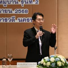 สบส. ร่วม ม.มหิดล จัดพัฒนาครูฝึกอบรม อสม.ตามหลักสูตรมาตรฐานฯ รุ่น 2 เสริมสร้างความเข้มแข็งสาธารณสุขมูลฐานของประเทศ