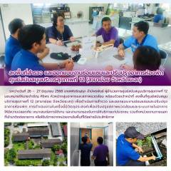 ลงพื้นที่สำรวจ และออกแบบงานซ่อมแซมและปรับปรุงอาคารห้องพัก  ศูนย์สนับสนุนบริการสุขภาพที่ 12 (สาขาย่อย จังหวัดยะลา)