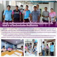 ศบส.12 ร่วมประชุมตรวจรับงานจ้างก่อสร้างอาคารบริการ 8 ชั้น  งวดที่ 3 ณ โรงพยาบาลจะนะ จังหวัดสงขลา