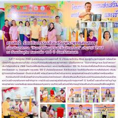 ศบส.12 ร่วมกิจกรรมส่งเสริมพระพุทธศาสนา เนื่องในเทศกาล “วันอาสาฬหบูชาและวันเข้าพรรษา” ประจำปี 2568 ณ วัดแช่มอุทิศ หลวงพ่อ 100 ปี จังหวัดสงขลา