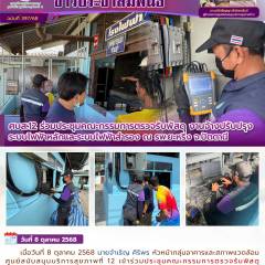 ศบส.12 ร่วมประชุมคณะกรรมการตรวจรับพัสดุ งานจ้างปรับปรุงระบบไฟฟ้าหลักและระบบไฟฟ้าสำรอง ณ รพ.ยะหริ่ง จ.ปัตตานี