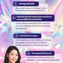 สวยได้ ต้องปลอดภัย 4 ข้อเช็กก่อนทำสวย