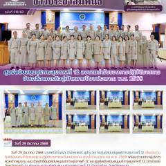 ศูนย์สนับสนุนบริการสุขภาพที่ 12 ลงนามคำรับรองการปฏิบัติราชการ ขับเคลื่อนภารกิจสู่เป้าหมายปีงบประมาณ พ.ศ. 2569
