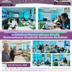 เข้าร่วมประชุมพิจารณาติดตามและเร่งรัดความก้าวหน้าการก่อสร้างอาคารไตเทียมของโรงพยาบาลสิงหนคร (ส่วนหน้า)โรงพยาบาลสิงหนคร ตำบลสทิงหม้อ อำเภอสิงหนคร จังหวัดสงขลา