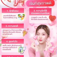 Valentine's Day รักให้เป็น เริ่มที่สุขภาพดี
