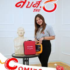 จุลสารออนไลน์ สบส.ซอย 8 ปีที่ 9 ฉบับที่ 100 ประจำเดือนมีนาคม 2569