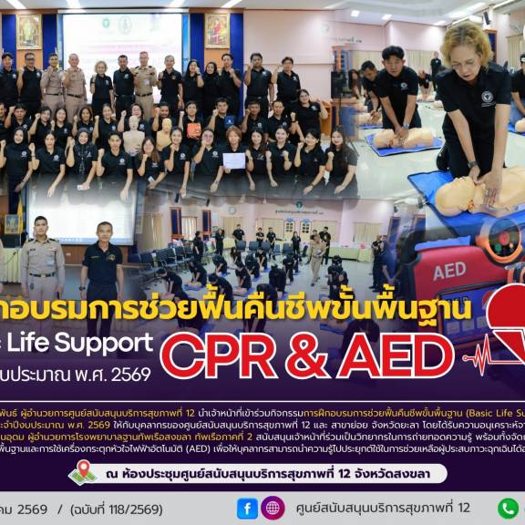 ศบส.12 ร่วมประชุมเชิงปฏิบัติการเตรียมความพร้อมห้องปฏิบัติการทุติยภูมิ ณ ศูนย์สนับสนุนบริการสุขภาพที่ 8 จังหวัดอุดรธานี