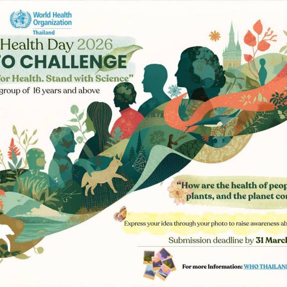 วันอนามัยโลก (World Health Day)