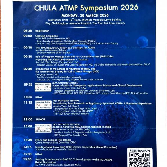 งานประชุมวิชาการ 