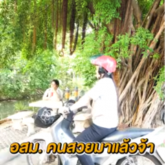 1 อสม. 10 คนสำคัญ ! ภารกิจพิชิต NCDs  l ละคร สบส.ทำ