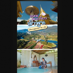 อสม.พาเที่ยวลำพูน กับ 17 เส้นทางเชิงสุขภาพ | กรมสนับสนุนบริการสุขภาพ