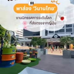 'วิมานไทย' แลนด์มาร์กใหม่ ในจังหวัดนนทบุรี