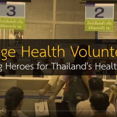 อสม.: กลไกการจัดการภาวะวิกฤตด้านสุขภาพในชุมชน (VHV: Unsung Heroes for Thailand's Health Crisis)